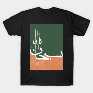 Modern Arabic Calligraphy of Subhanallah T-Shirt